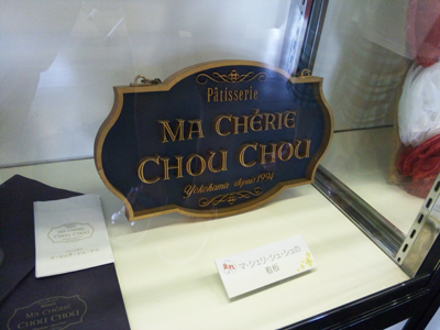 2015-12-15-macheriechouchou.jpg