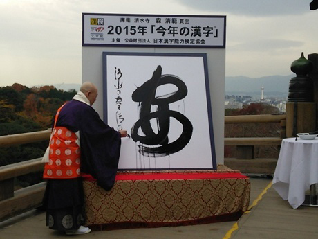 2015-12-15kanzi.jpg