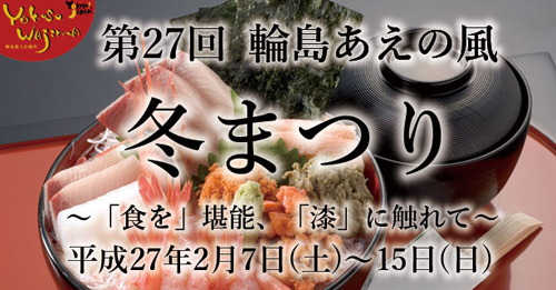 2015-2-4-aenokaze1.jpg