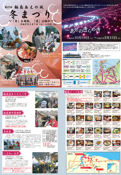 2015-2-4-aenokaze2.jpg