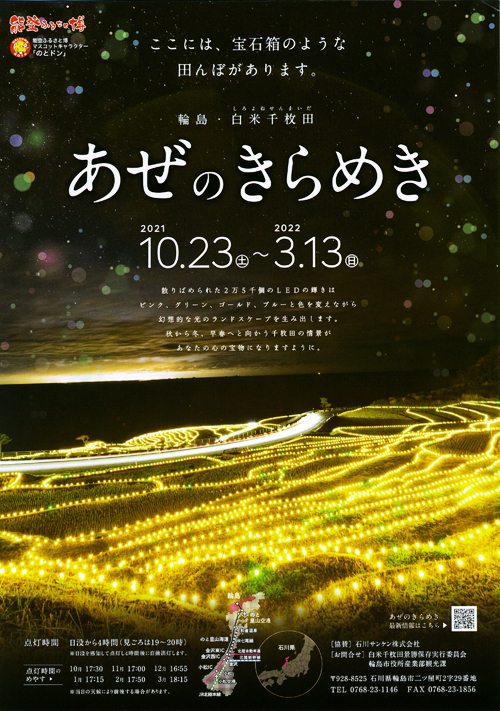 azenokirameki2021-10-14-1.jpg